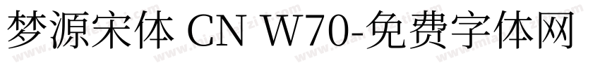 梦源宋体 CN W70字体转换
